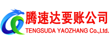 镇海追债公司